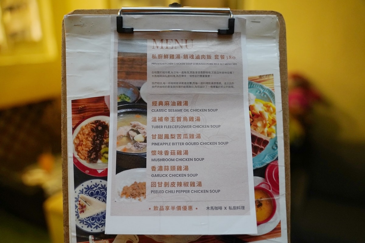 【Cafe Mode 木馬咖啡】台北民生社區明星最愛咖啡館 美味必點私廚鮮雞湯x銷魂滷肉飯