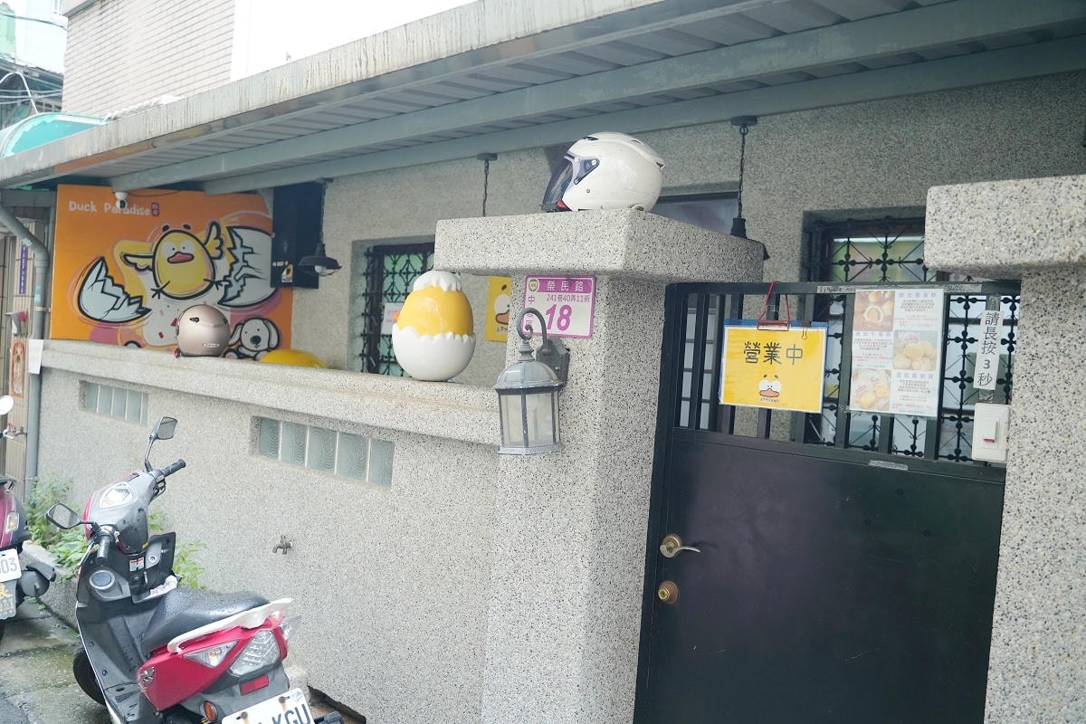 【再來鴨酥皮蛋黃酥】內壢伴手禮推薦 巷仔內可愛蛋黃酥 中秋節必買限量禮盒 外酥內香內壢必買 - 第2張圖 【再來鴨酥皮蛋黃酥】內壢伴手禮推薦 巷仔內可愛蛋黃酥 中秋節必買限量禮盒 外酥內香內壢必買
