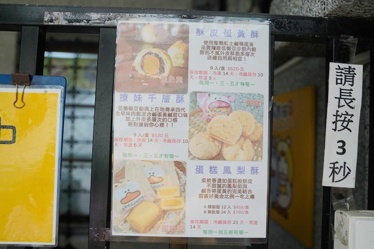 【再來鴨酥皮蛋黃酥】內壢伴手禮推薦 巷仔內可愛蛋黃酥 中秋節必買限量禮盒 外酥內香內壢必買 - 第3張圖 【再來鴨酥皮蛋黃酥】內壢伴手禮推薦 巷仔內可愛蛋黃酥 中秋節必買限量禮盒 外酥內香內壢必買