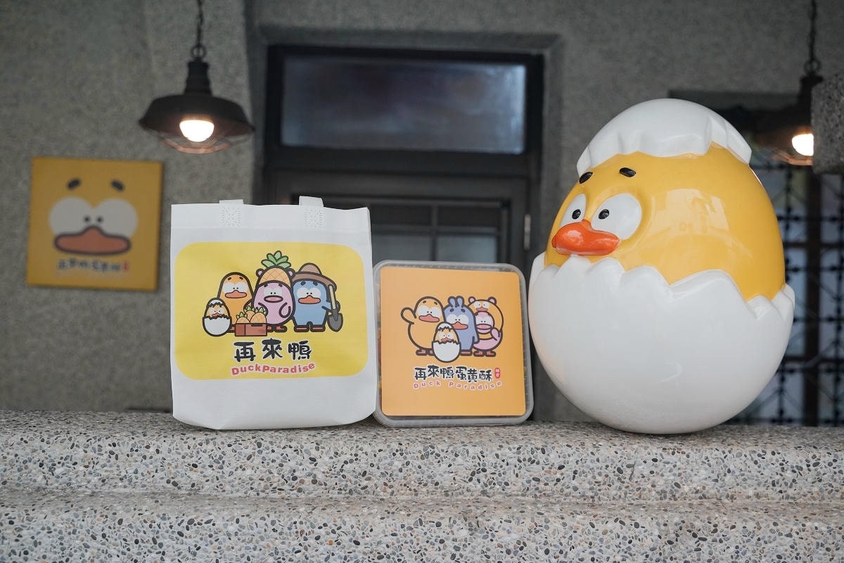 【再來鴨酥皮蛋黃酥】內壢伴手禮推薦 巷仔內可愛蛋黃酥 中秋節必買限量禮盒 外酥內香內壢必買 - 第6張圖 【再來鴨酥皮蛋黃酥】內壢伴手禮推薦 巷仔內可愛蛋黃酥 中秋節必買限量禮盒 外酥內香內壢必買