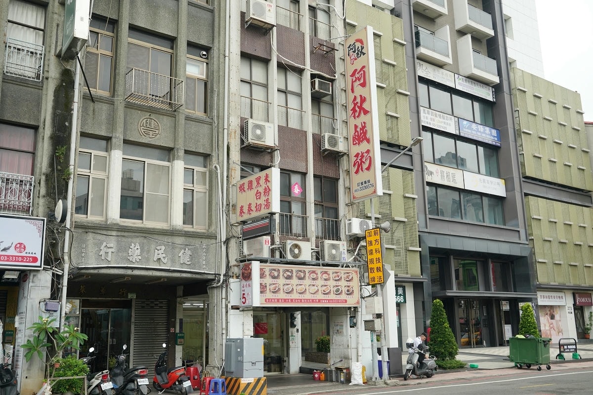 【阿秋鹹粥】桃園24小時營業小吃店 美味必點炸排骨飯/炸三層燒肉 美食外送平台合作店家