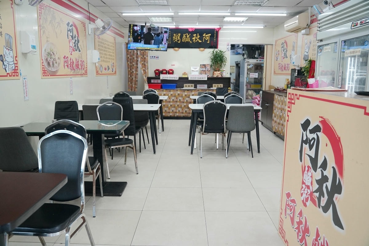 【阿秋鹹粥】桃園24小時營業小吃店 美味必點炸排骨飯/炸三層燒肉 美食外送平台合作店家