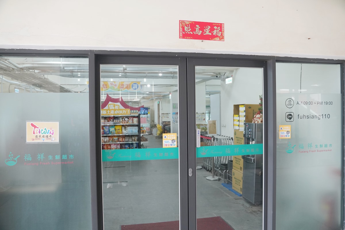 【星巴克馬祖門市】全台最北/全台唯一暖氣星巴克門市 人氣必買馬祖紀念杯 二樓露天觀海平台必訪