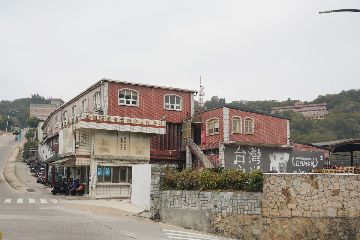 【馬祖酒廠】馬祖南竿免費景點推薦 免費品酒大麴高梁陳年老酒 成立於民國45年中興酒廠