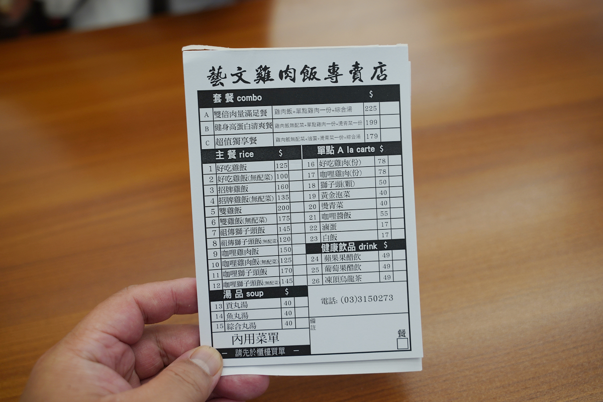 【藝文雞肉飯專賣店】桃園藝文特區小吃推薦 口感軟嫩海南雞肉飯美味必點 下午不休息價格平價實惠