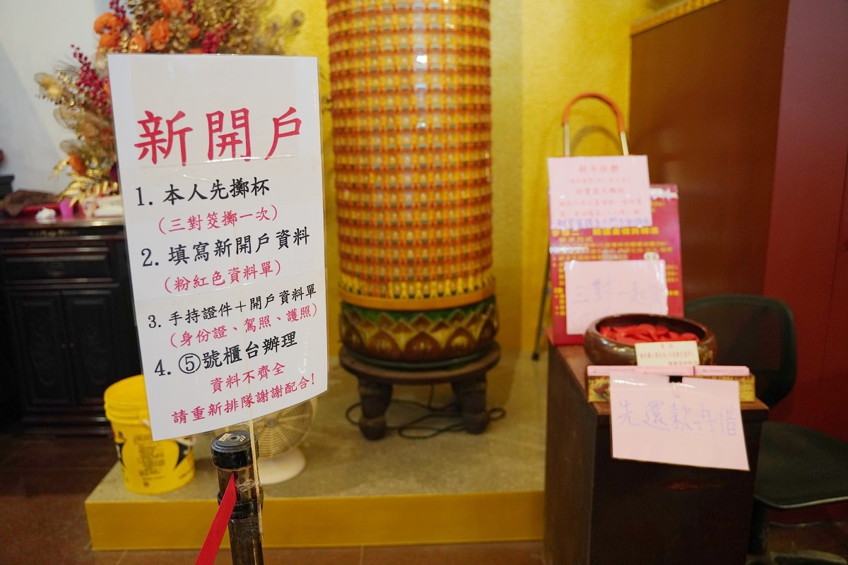 【金山財神廟】起建於1999年全台第一間財神銀行 北台灣必求財神廟 求發財金流程心得介紹 - 第10張圖 【金山財神廟】起建於1999年全台第一間財神銀行 北台灣必求財神廟 求發財金流程心得介紹