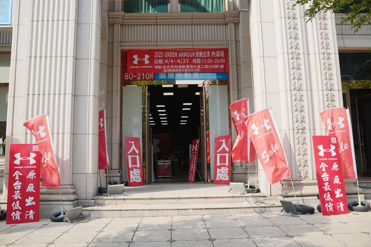 【2025UA原廠出清特賣會】UNDER ARMOUR 原廠夏季服飾出清 最低只要21折起 - 第1張圖 【2025UA原廠出清特賣會】UNDER ARMOUR 原廠夏季服飾出清 最低只要21折起