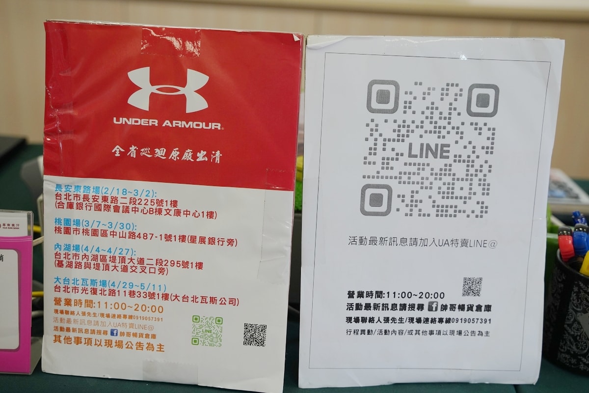 【2025UA原廠出清特賣會】UNDER ARMOUR 原廠夏季服飾出清 最低只要21折起 - 第40張圖 【2025UA原廠出清特賣會】UNDER ARMOUR 原廠夏季服飾出清 最低只要21折起