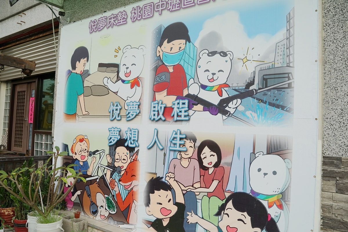 【桃園中壢床墊推薦】中壢獨立筒床墊好選擇 十年保固+床墊溯源系統 悅夢床墊中壢直營店