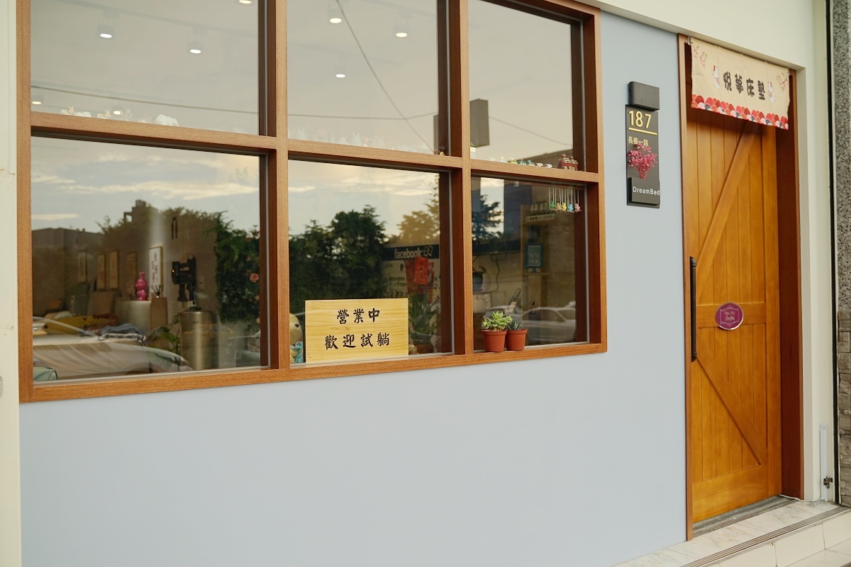 【桃園中壢床墊推薦】中壢獨立筒床墊好選擇 十年保固+床墊溯源系統 悅夢床墊中壢直營店
