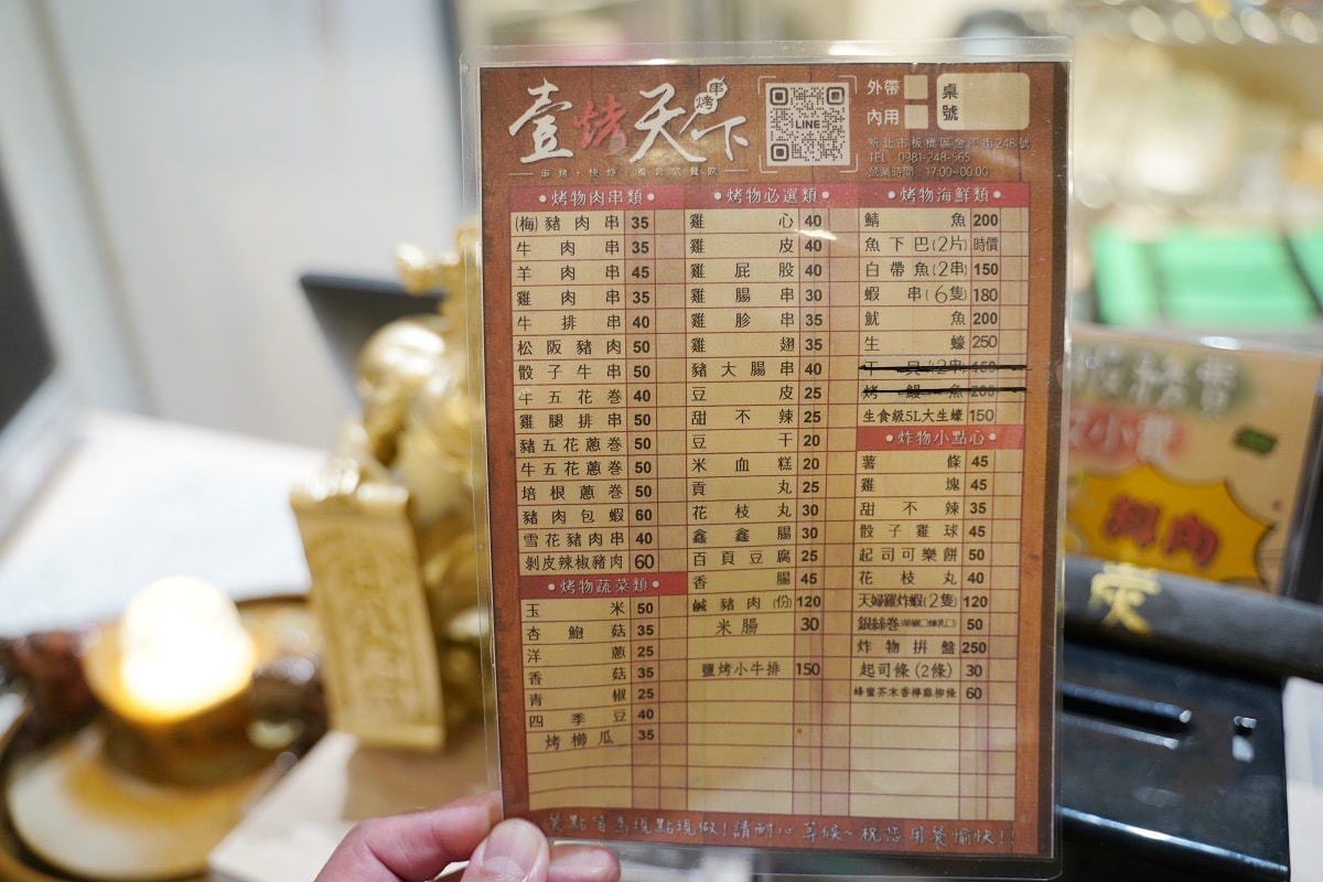【板橋溪洲宵夜推薦】種類豐富烤物肉串 美味必點熱炒美食 鄰近溪北生態休閒公園 壹烤天下