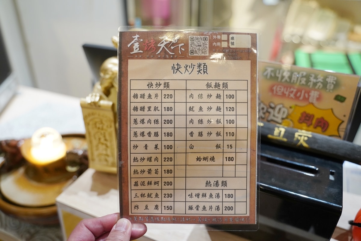【板橋溪洲宵夜推薦】種類豐富烤物肉串 美味必點熱炒美食 鄰近溪北生態休閒公園 壹烤天下