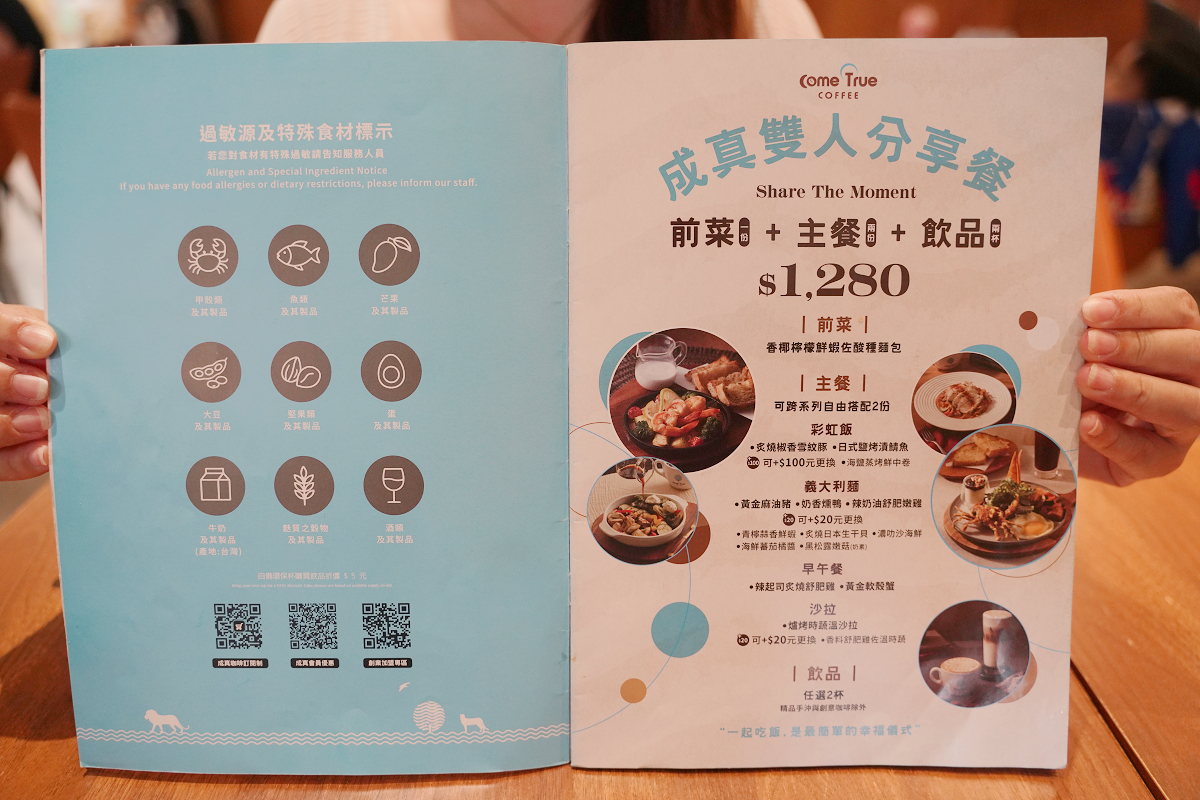 【成真咖啡新北環球板車店】板橋車站美食餐廳推薦 成真雙人分享餐美味必點 彩虹飯義大利麵超好拍 - 第3張圖 【成真咖啡新北環球板車店】板橋車站美食餐廳推薦 成真雙人分享餐美味必點 彩虹飯義大利麵超好拍