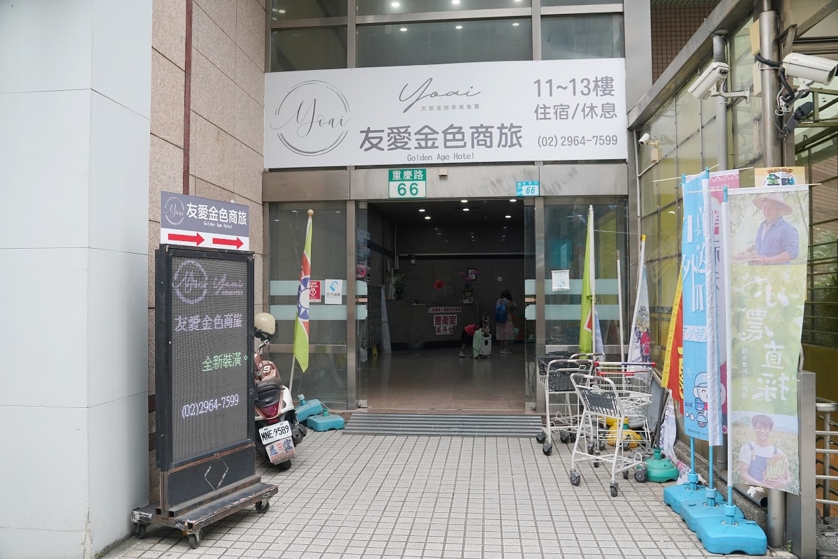 【板橋府中住宿推薦】高樓層景觀佳近湳雅夜市 新北歡樂耶誕城住宿好選擇 友愛金色商旅