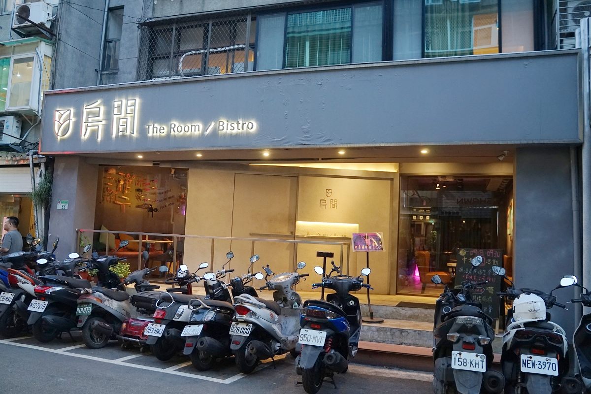 【台北東區約會餐廳推薦】全台第一間情趣用品主題餐酒館 美味必點法式滷味拼盤 房間餐酒 The Room Bistro