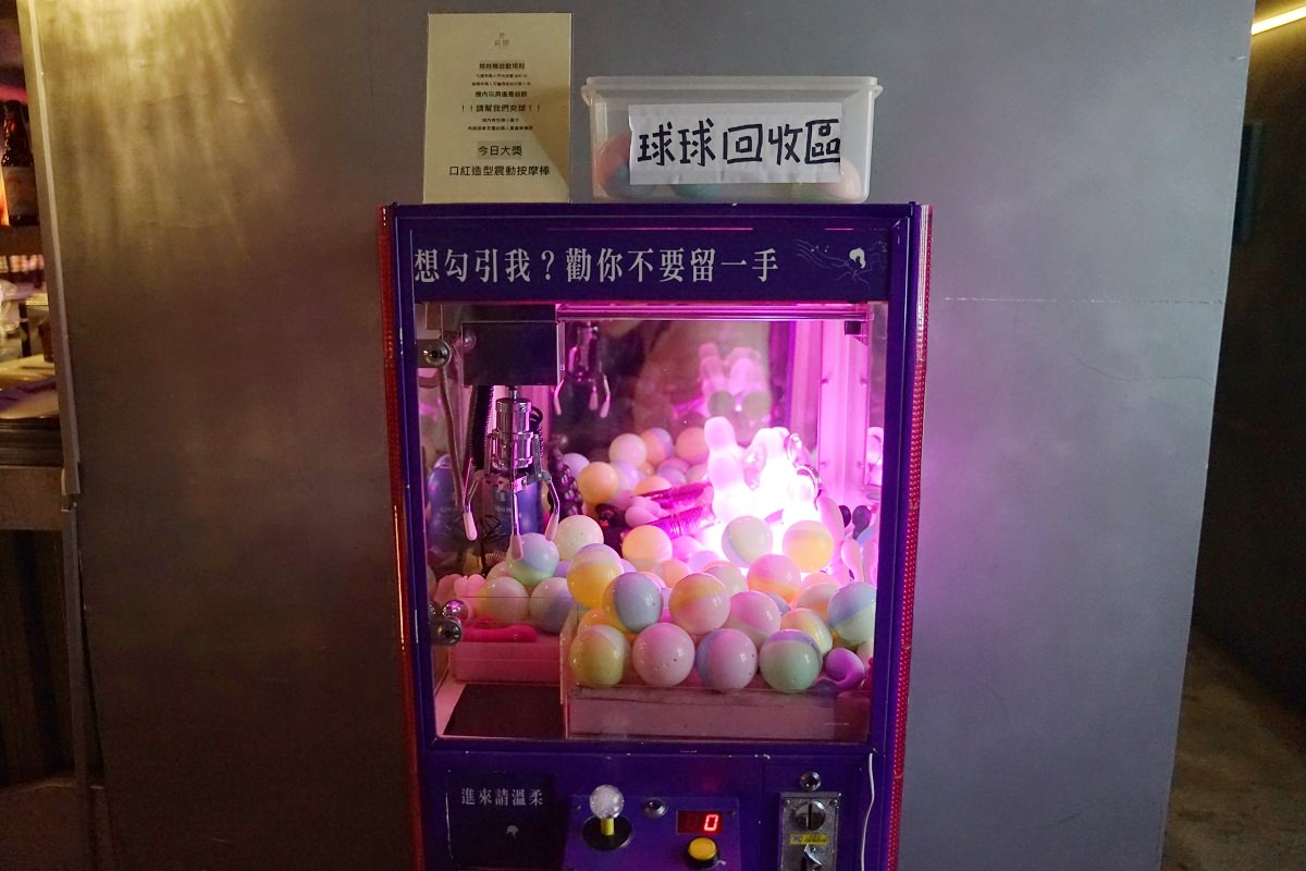 【台北東區約會餐廳推薦】全台第一間情趣用品主題餐酒館 美味必點法式滷味拼盤 房間餐酒 The Room Bistro
