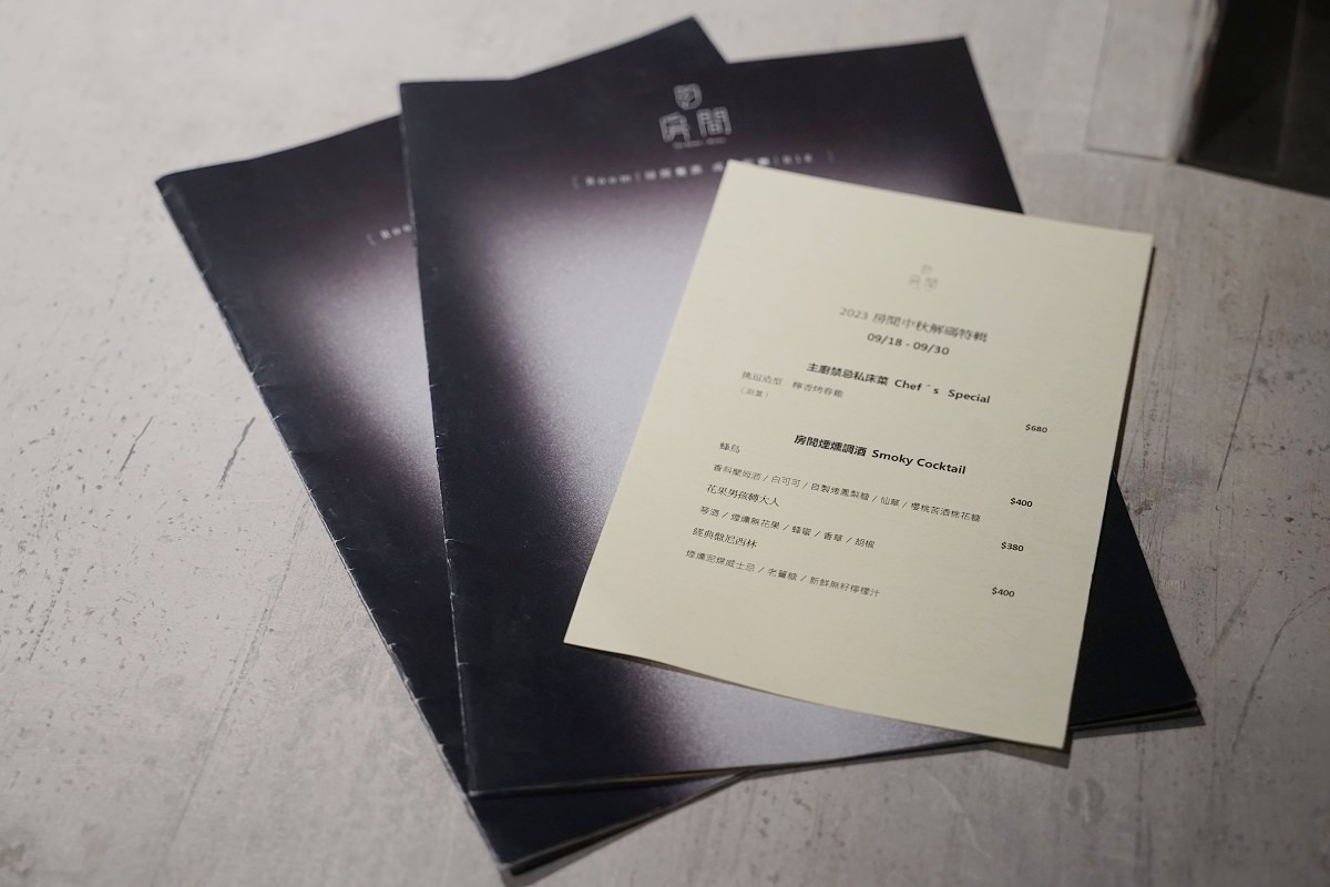 【台北東區約會餐廳推薦】全台第一間情趣用品主題餐酒館 美味必點法式滷味拼盤 房間餐酒 The Room Bistro