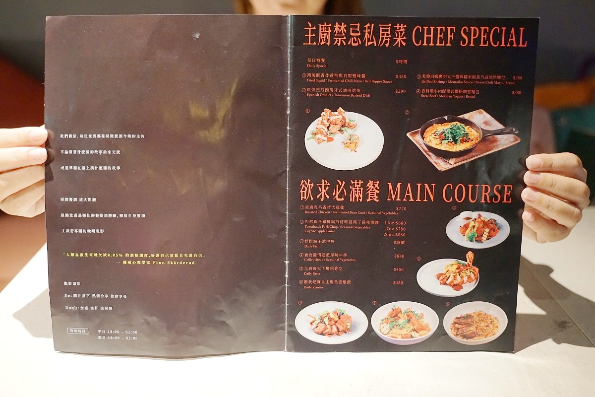 【台北東區約會餐廳推薦】全台第一間情趣用品主題餐酒館 美味必點法式滷味拼盤 房間餐酒 The Room Bistro