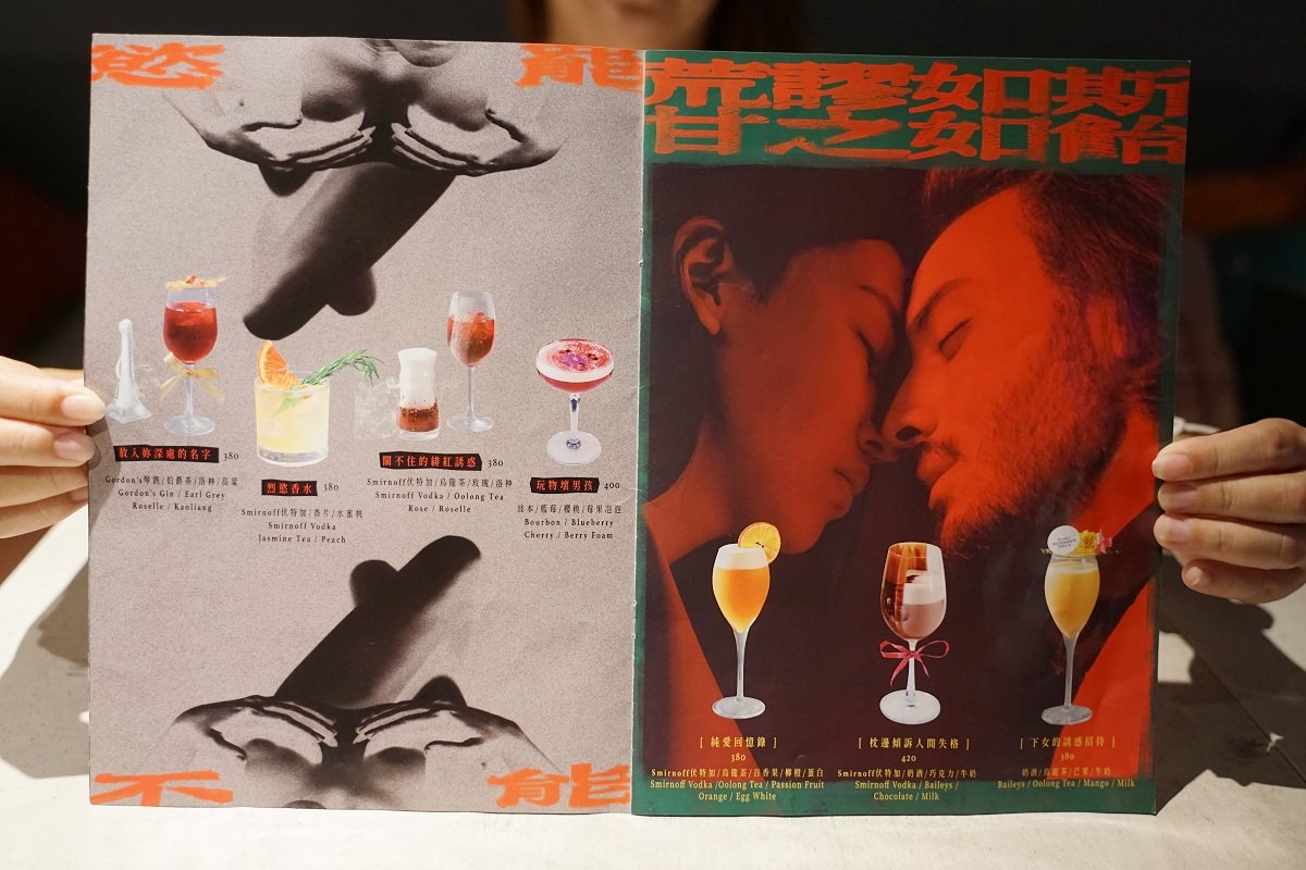 【台北東區約會餐廳推薦】全台第一間情趣用品主題餐酒館 美味必點法式滷味拼盤 房間餐酒 The Room Bistro