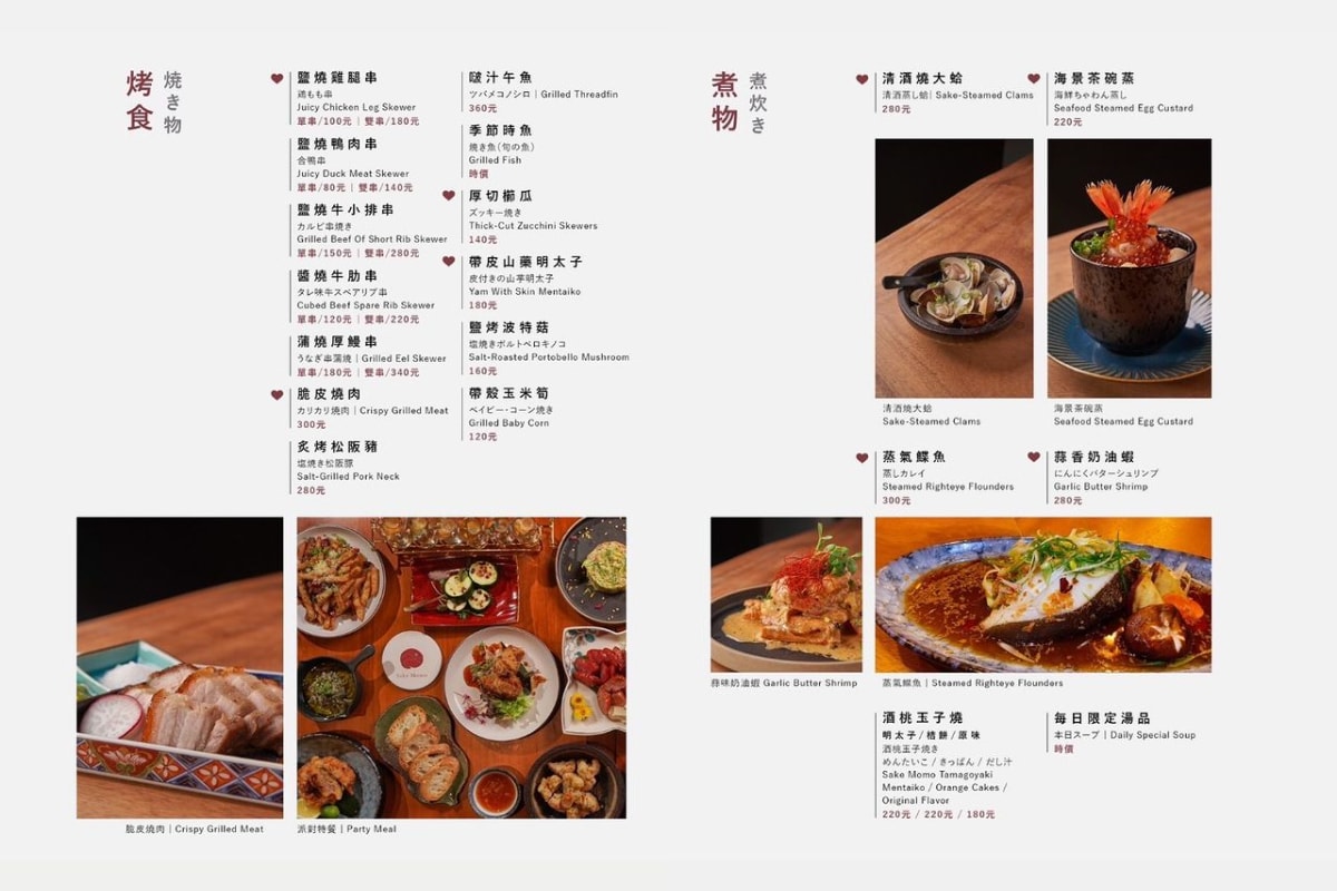 【台北餐酒館推薦】國父紀念館深夜食堂好選擇 精緻日式酒肴料理 酒桃 Sake momo