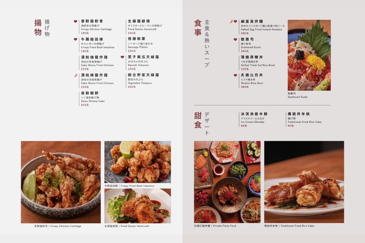【台北餐酒館推薦】國父紀念館深夜食堂好選擇 精緻日式酒肴料理 酒桃 Sake momo