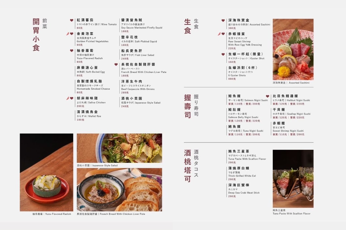 【台北餐酒館推薦】國父紀念館深夜食堂好選擇 精緻日式酒肴料理 酒桃 Sake momo