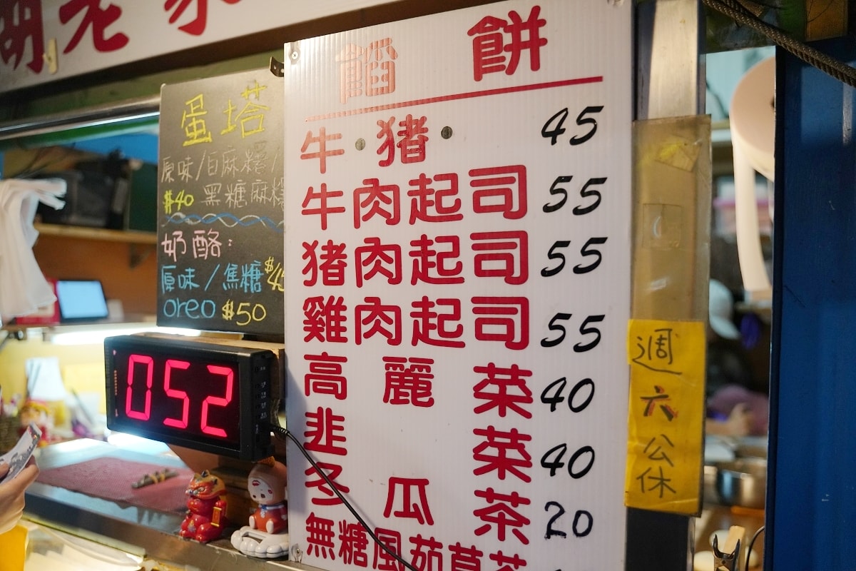 【澎湖老家餡餅】澎湖馬公市區超人氣排隊小吃 Google評論破千則 爆湯起司餡餅美味必吃