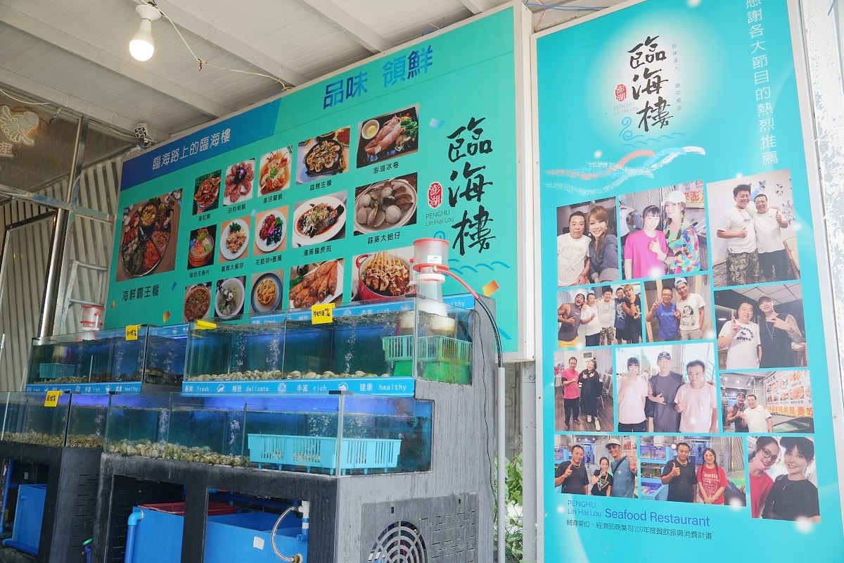 【臨海樓海鮮料理】澎湖海鮮餐廳海景包廂 獨特海鮮美食通通有 美味必點冰鎮絲瓜/魷魚沙西米