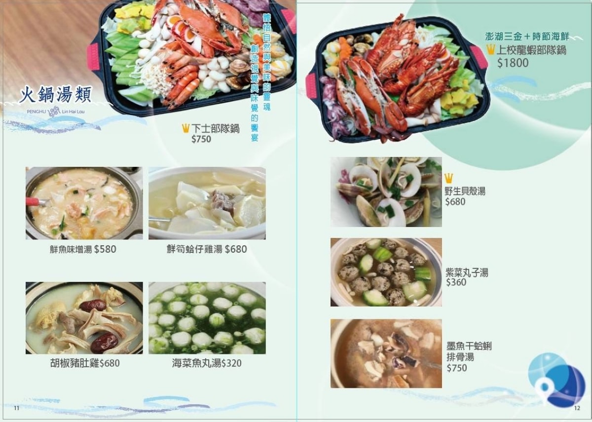 【臨海樓海鮮料理】澎湖海鮮餐廳海景包廂 獨特海鮮美食通通有 美味必點冰鎮絲瓜/魷魚沙西米