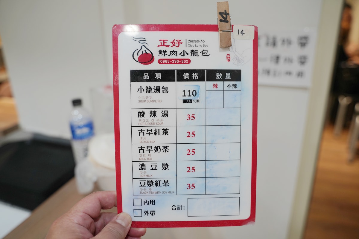 【正好鮮肉小籠包蘇澳店】蘇澳小籠湯包推薦 網路票選全台小籠包票選第三名 必吃純手工爆湯小籠包
