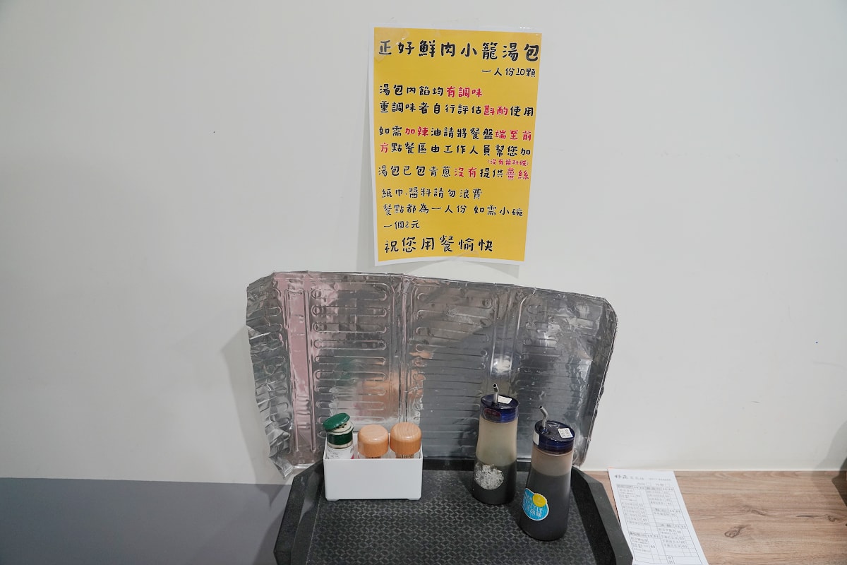 【正好鮮肉小籠包蘇澳店】蘇澳小籠湯包推薦 網路票選全台小籠包票選第三名 必吃純手工爆湯小籠包