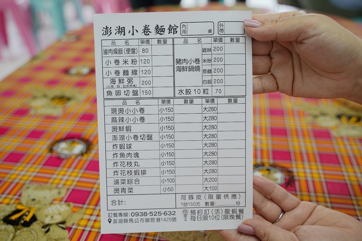 【澎湖鎖港美食推薦】鄰近鎖港碼頭新鮮現燙小卷 美味必點小卷麵線/海鮮粥 澎湖小卷麵館