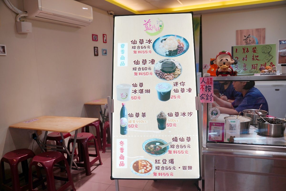 【澎湖仙草店推薦】創始於民國105年澎湖在地老店 老街內舒適內用區 藍媽媽仙草中央店 - 第4張圖 【澎湖仙草店推薦】創始於民國105年澎湖在地老店 老街內舒適內用區 藍媽媽仙草中央店