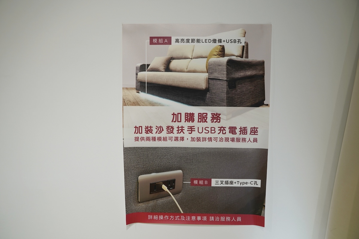 【澎湖家具店推薦】澎湖客製化沙發好選擇 人人可享批發價終身保修 億家具批發倉庫澎湖店
