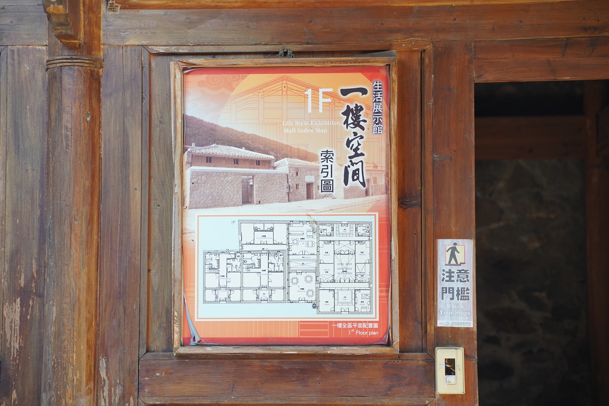 【坂里大宅】馬祖北竿免費景點推薦 合院式傳統建築 建於同治年間百年古宅藝術展點 - 第3張圖 【坂里大宅】馬祖北竿免費景點推薦 合院式傳統建築 建於同治年間百年古宅藝術展點