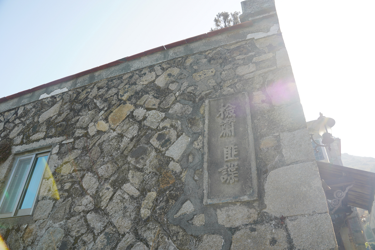 【芹壁境天后宮】馬祖北竿免費景點推薦 馬祖地中海芹壁聚落 芹壁守護神鐵甲元帥廟 - 第6張圖 【芹壁境天后宮】馬祖北竿免費景點推薦 馬祖地中海芹壁聚落 芹壁守護神鐵甲元帥廟