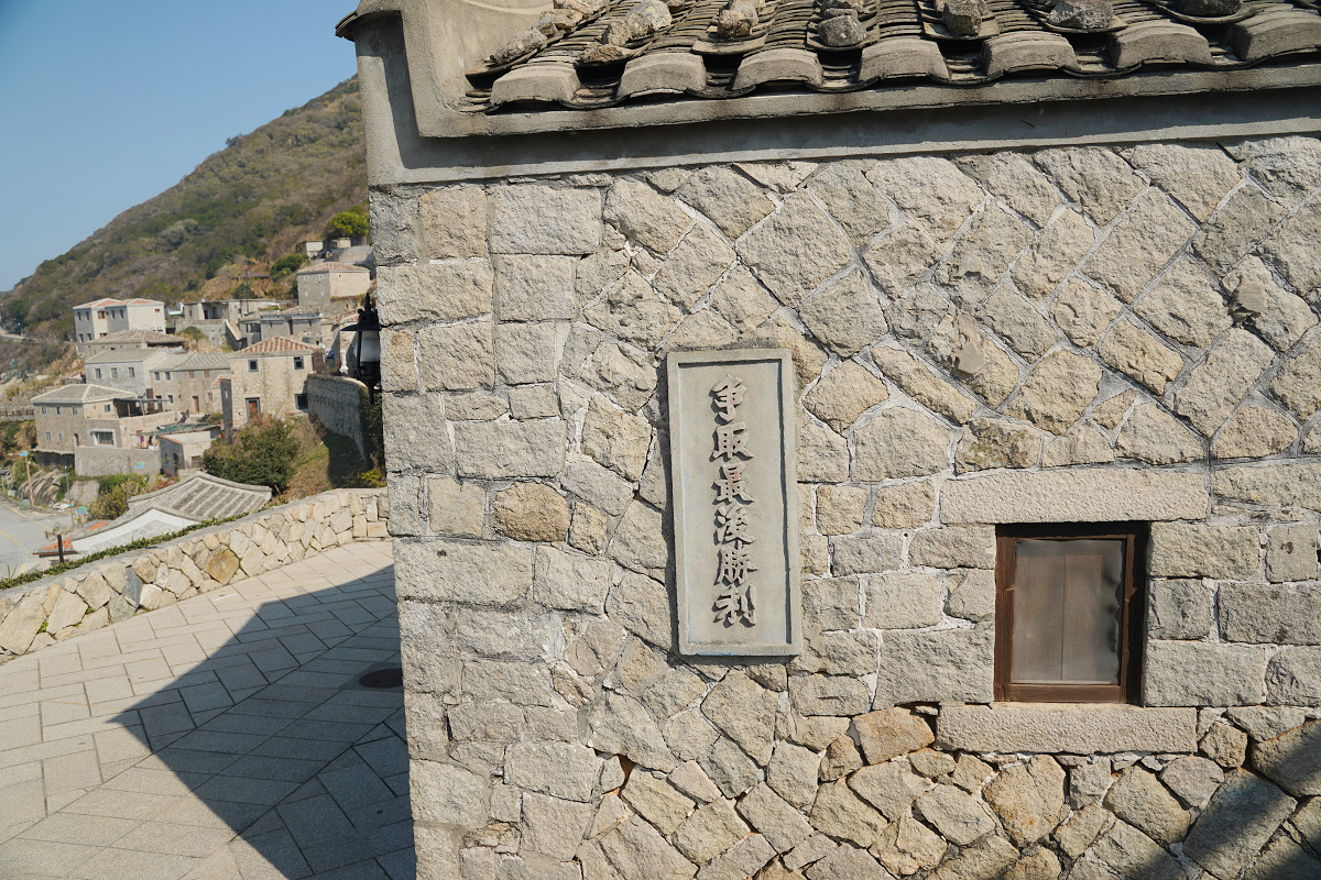 【芹壁境天后宮】馬祖北竿免費景點推薦 馬祖地中海芹壁聚落 芹壁守護神鐵甲元帥廟 - 第7張圖 【芹壁境天后宮】馬祖北竿免費景點推薦 馬祖地中海芹壁聚落 芹壁守護神鐵甲元帥廟