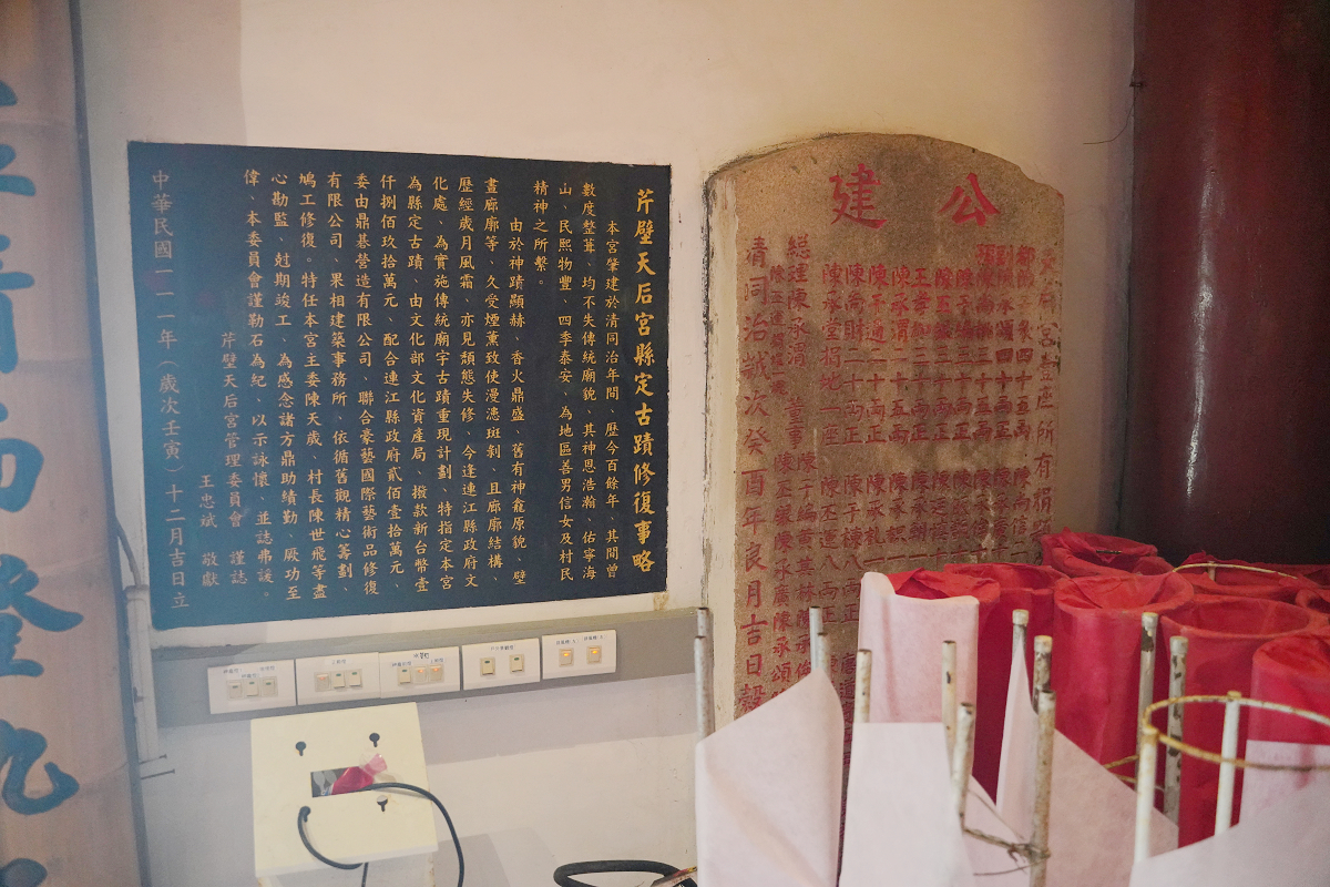 【芹壁境天后宮】馬祖北竿免費景點推薦 馬祖地中海芹壁聚落 芹壁守護神鐵甲元帥廟 - 第14張圖 【芹壁境天后宮】馬祖北竿免費景點推薦 馬祖地中海芹壁聚落 芹壁守護神鐵甲元帥廟