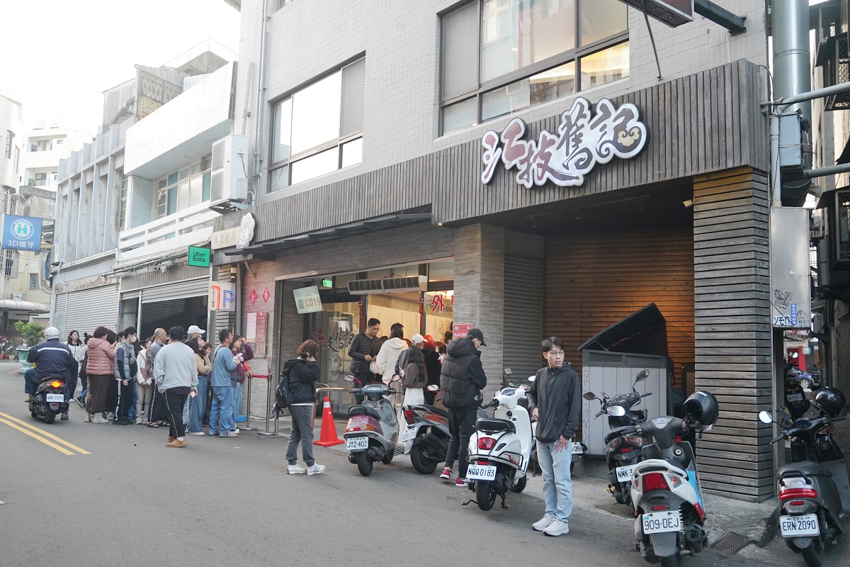 【江技舊記】苗栗市區小吃推薦 創立於1949年傳承至第三代 在地人的下午茶肉圓餛飩來一套 - 第2張圖 【江技舊記】苗栗市區小吃推薦 創立於1949年傳承至第三代 在地人的下午茶肉圓餛飩來一套