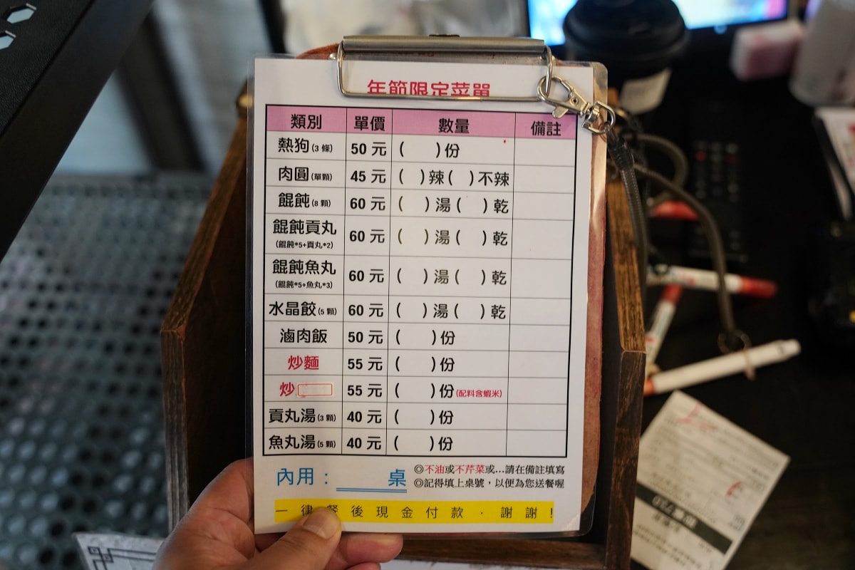 【江技舊記】苗栗市區小吃推薦 創立於1949年傳承至第三代 在地人的下午茶肉圓餛飩來一套 - 第5張圖 【江技舊記】苗栗市區小吃推薦 創立於1949年傳承至第三代 在地人的下午茶肉圓餛飩來一套