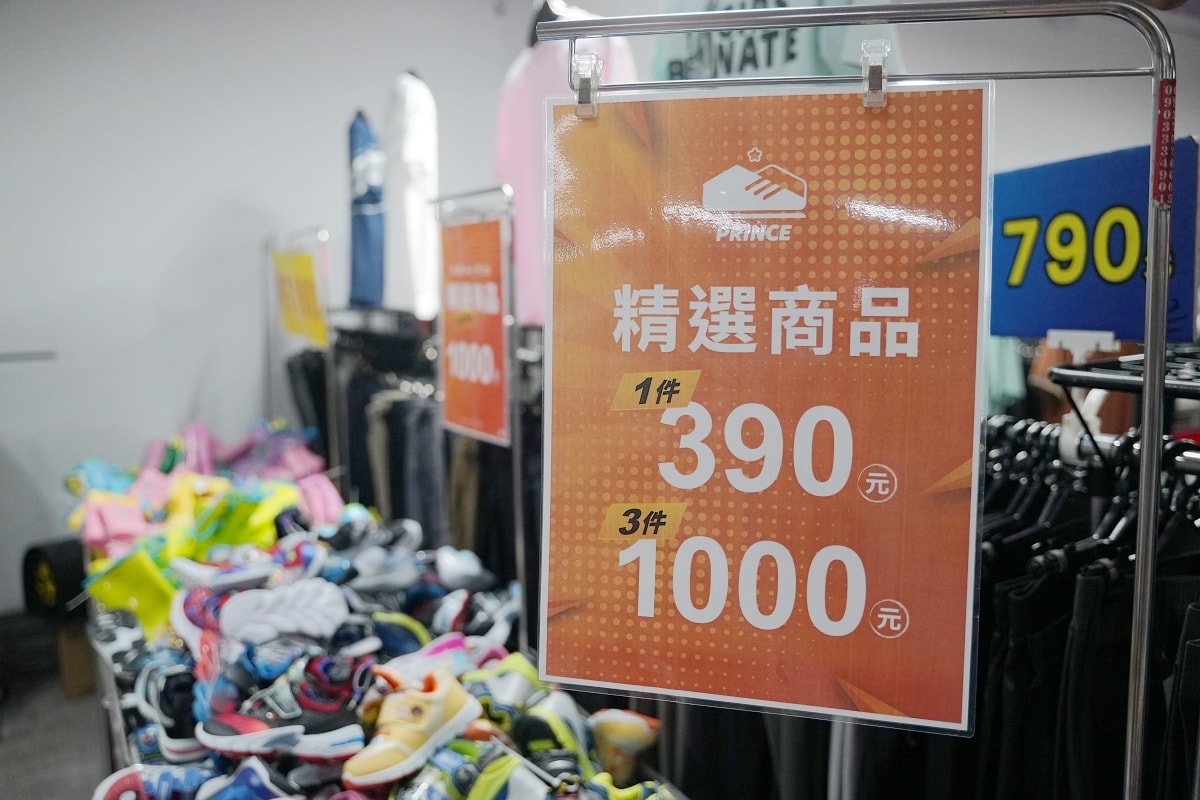 【上和廠拍中壢場】2025最強百貨家電聯合特賣插旗柏昶新世界 家電/品牌運動鞋/童裝玩具/行李箱/男裝/寢具/專櫃女鞋/鍋具