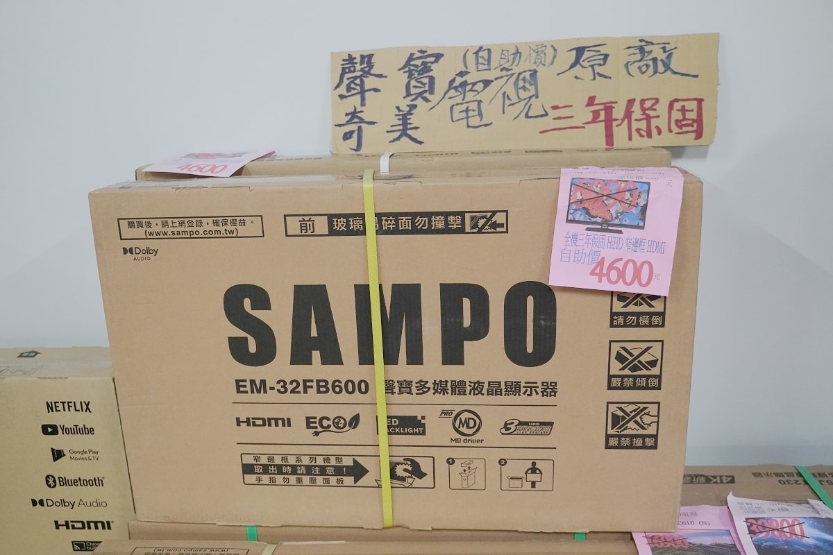 【上和廠拍中壢場】2025最強百貨家電聯合特賣插旗柏昶新世界 家電/品牌運動鞋/童裝玩具/行李箱/男裝/寢具/專櫃女鞋/鍋具