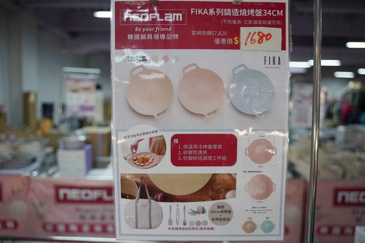 【上和廠拍中壢場】2025最強百貨家電聯合特賣插旗柏昶新世界 家電/品牌運動鞋/童裝玩具/行李箱/男裝/寢具/專櫃女鞋/鍋具