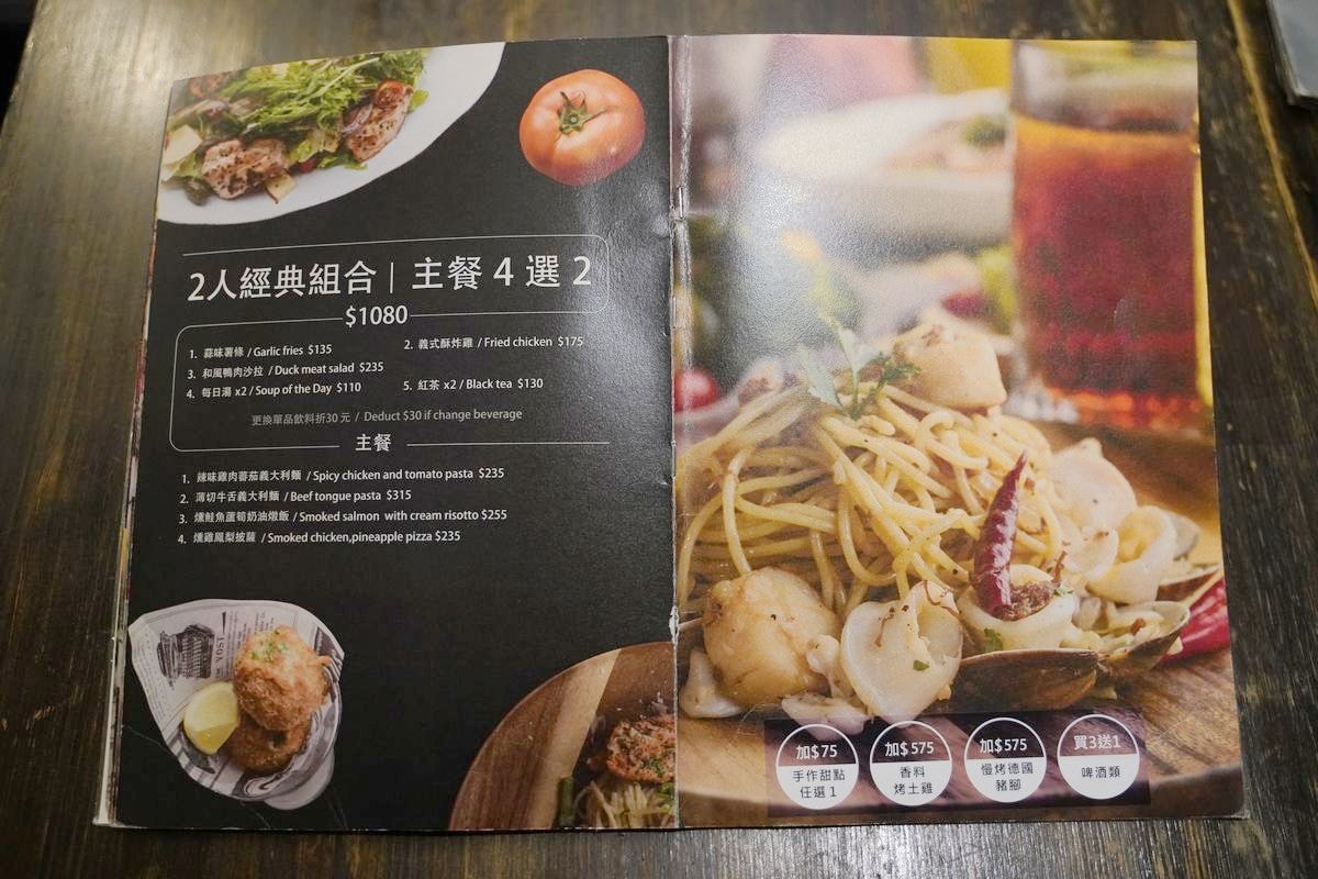 【基隆義大利料理餐廳推薦】基隆聚餐餐廳好選擇 2人經典組合約會用餐首選 苗圃義大利餐廳超推必吃