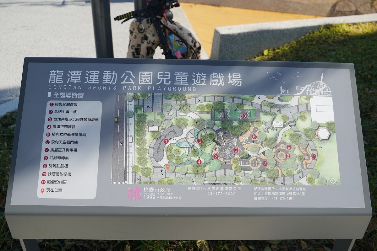 【龍潭親子公園推薦】龍潭首座旗艦共融公園 勝利女神飛彈與雲霧攀爬網超好玩 龍潭運動公園