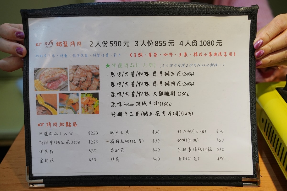 【中原商圈韓式料理推薦】獨家韓國醬料湯頭 白飯麥茶咖啡小菜無限享用 SU DAK 大口韓食