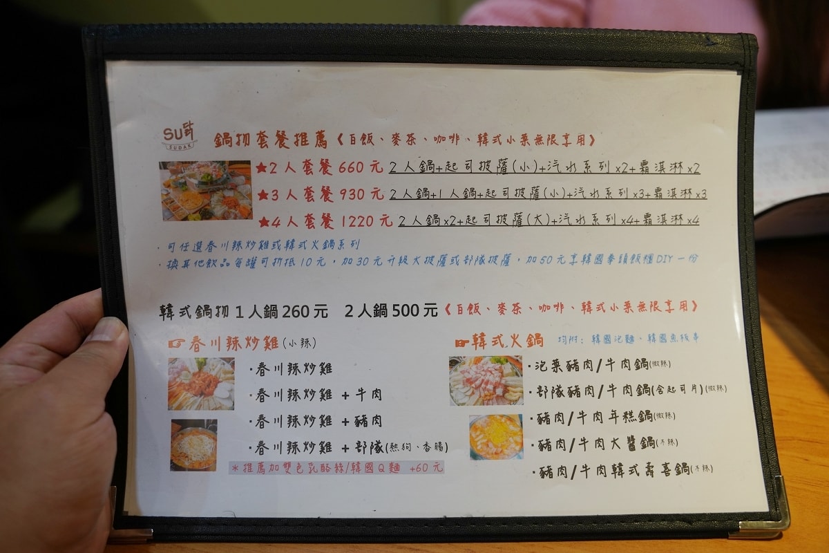 【中原商圈韓式料理推薦】獨家韓國醬料湯頭 白飯麥茶咖啡小菜無限享用 SU DAK 大口韓食