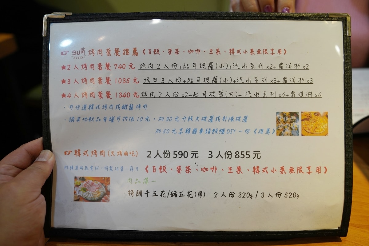 【中原商圈韓式料理推薦】獨家韓國醬料湯頭 白飯麥茶咖啡小菜無限享用 SU DAK 大口韓食