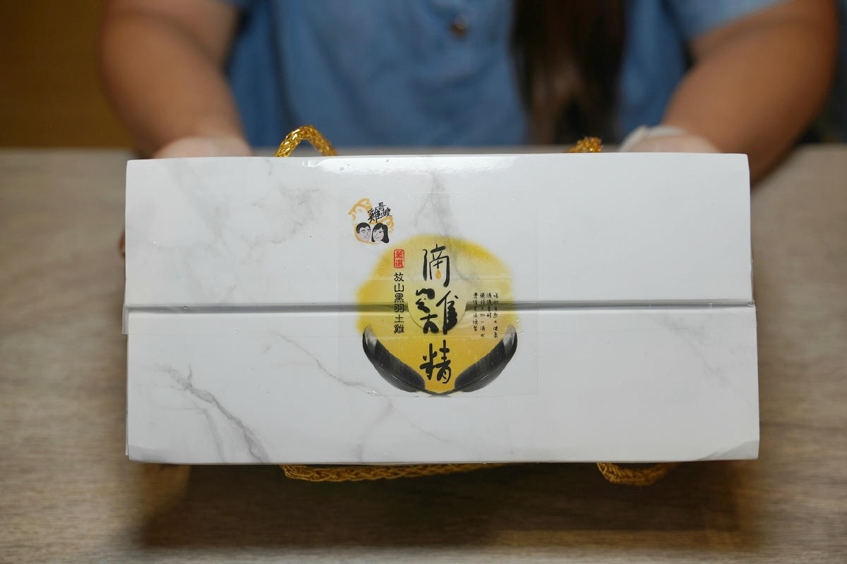 【雞哥雞嫂放山黑羽土雞滴雞精】台南楠西山區萬坪農場自然養育 接單現做不油不膩沒有調味滴雞精 - 第1張圖 【雞哥雞嫂放山黑羽土雞滴雞精】台南楠西山區萬坪農場自然養育 接單現做不油不膩沒有調味滴雞精