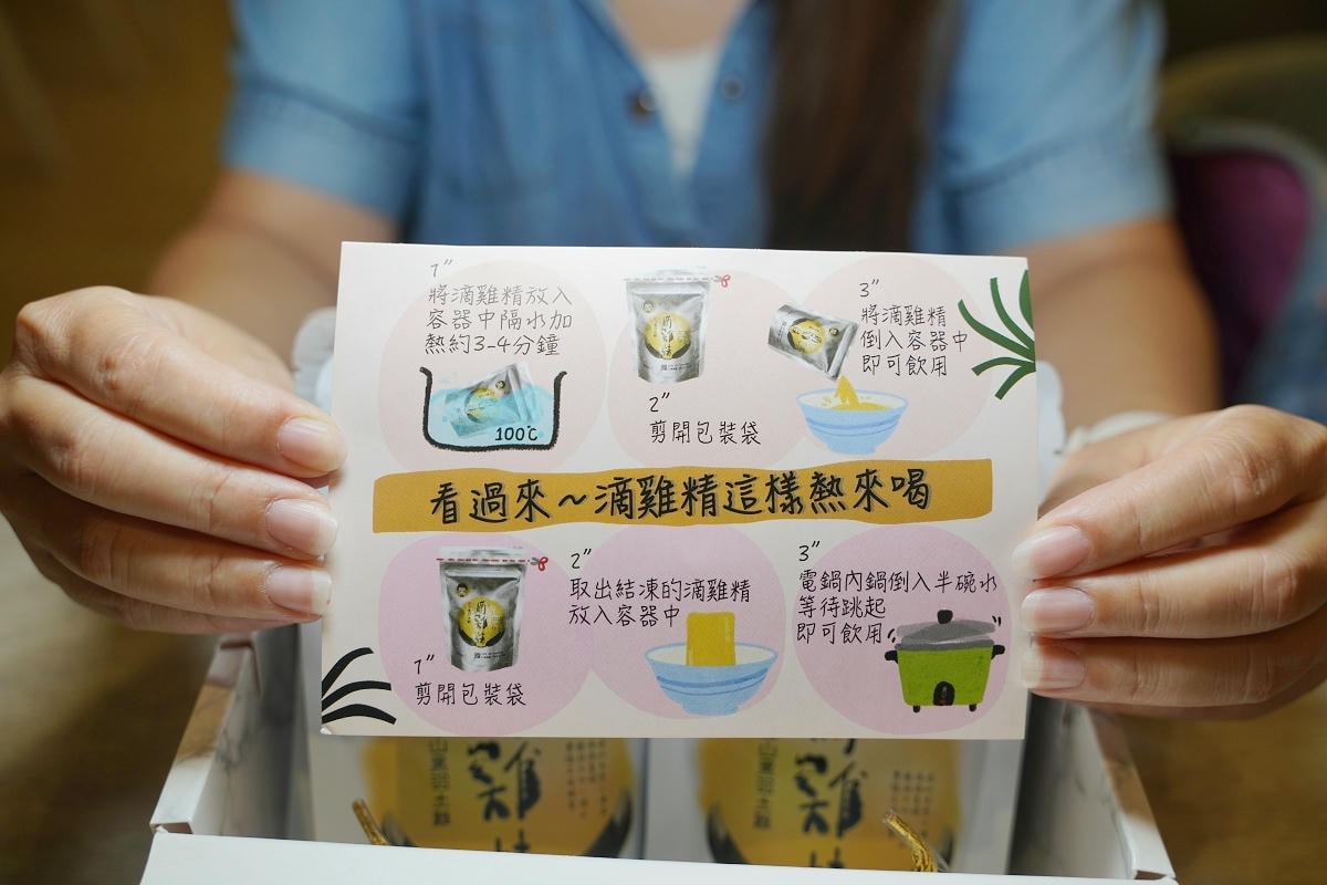 【雞哥雞嫂放山黑羽土雞滴雞精】台南楠西山區萬坪農場自然養育 接單現做不油不膩沒有調味滴雞精 - 第4張圖 【雞哥雞嫂放山黑羽土雞滴雞精】台南楠西山區萬坪農場自然養育 接單現做不油不膩沒有調味滴雞精